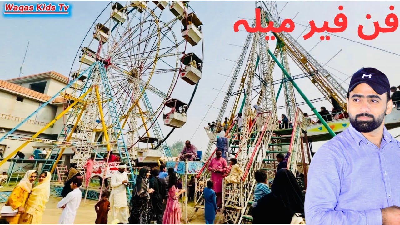 Fun fair | sky way school fun fair drama | school functions