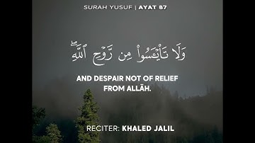 ولا تيأسوا من روح الله القارئ خالد الجليل 🥺🌧️