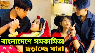 সমকমত ছডচছ বলদশর য টকটকরর Joe Mithila, Eva, Bangla Lite.