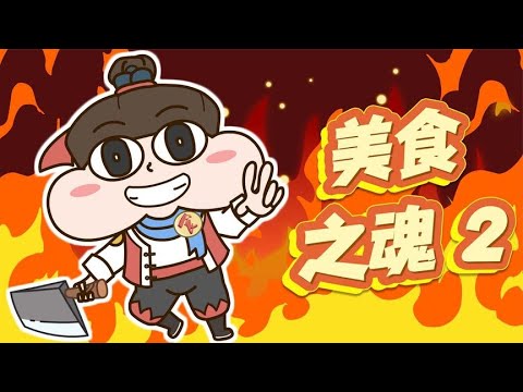 混浴溫泉發現山神 竟要吃野人一族美少女 Youtube
