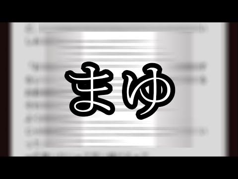 【続悲報】まゆちゃんが総理と配信外で再会した結果【ぱるぱる】