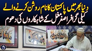 Asghar Mughal&rsquo;s Calligraphy Masterpieces Earn Global Fame - Pakistan News