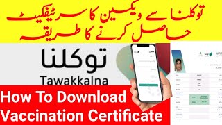 How To Download Vaccination Certificate From Tawakkalna | Update | Tawakkalna  Certificate screenshot 5