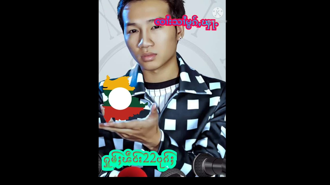 ၵႂၢမ်းၵဵပ်းႁူမ်ႈ ၸၢႆးသၢႆမွၵ်ႇၾႃႉ 22ပုၵ် ..        รวมเพลง จายสายหมอกฟ้า