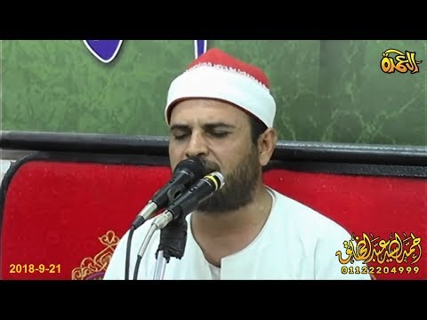 الشيخ صالح علي حسن الختام عزاء الحاج محمد احمد ابراهيم الاعور كفر حمودة 21 9 2018 