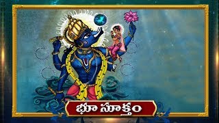 శ్రీ భూ సూక్తం