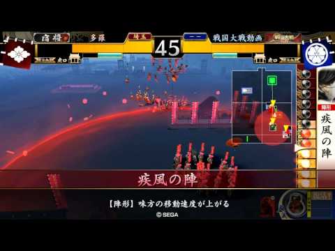 戦国大戦 疾風の禰々ちゃん！3 (vs 真紅) 44国 2.11