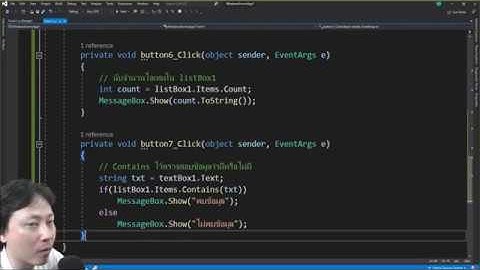 การใช้งาน ListBox เบื้องต้นใน C# Windows Application (ย้อนหลังสอนออนไลน์)