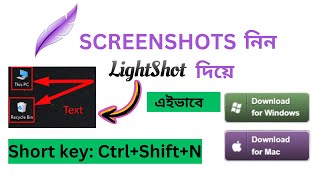 Bangla Tutorial Experts Share TOP Lighshot Tips | সহজে স্ক্রিনশট নিন? screenshot 2