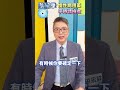 【颱風季】快檢查你的藥量，是否能撐過一次颱風？#健康好生活 #洪永祥 #慢性病 #用藥 #shorts