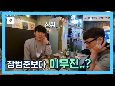 내가? 이무진이랑? 목소리가? 비슷해!