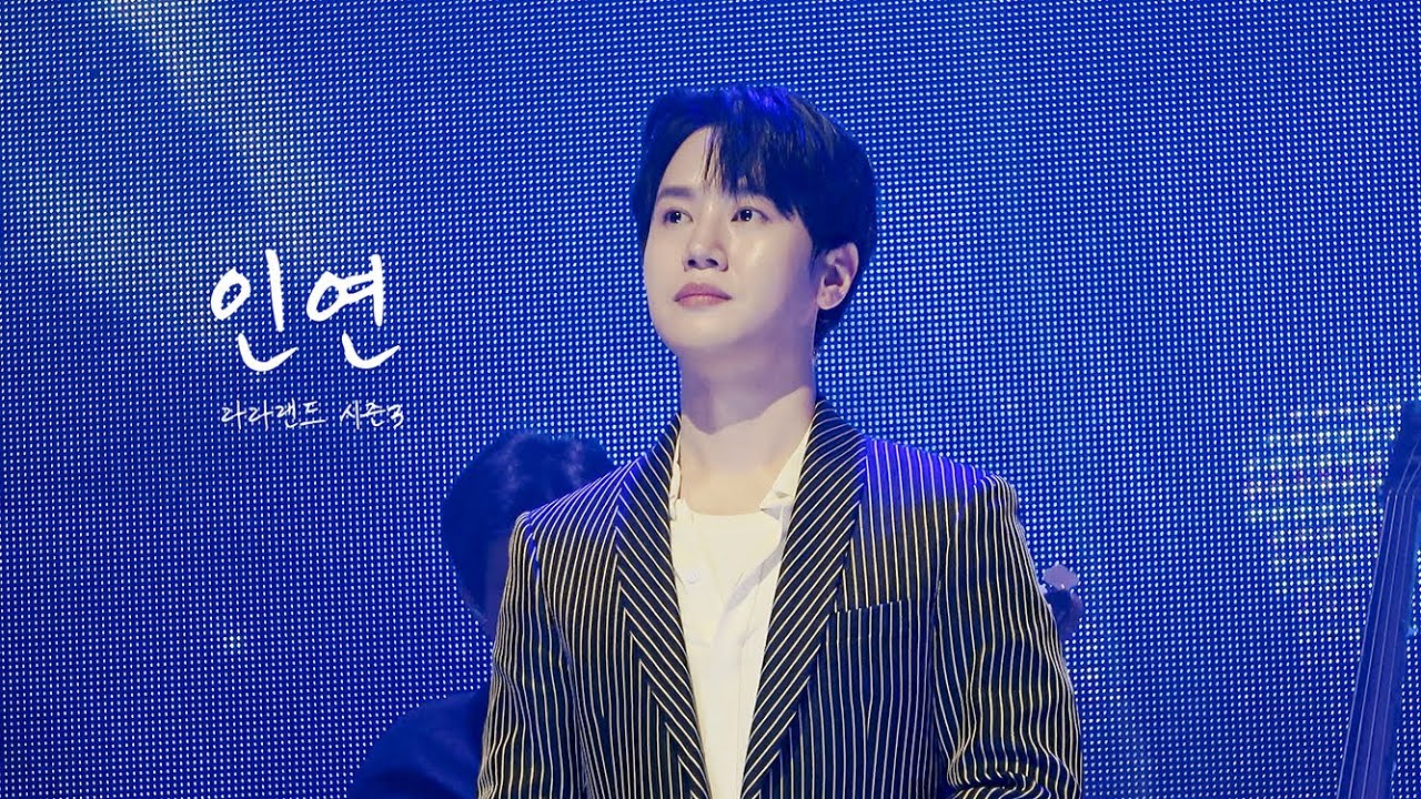 [4K] 인연 - 라포엠 최성훈 cam (250615 라라랜드3)