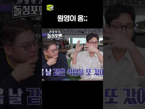 클남; #신발벗고돌싱포맨 #InvitationfromBacheloragains #SBSenter