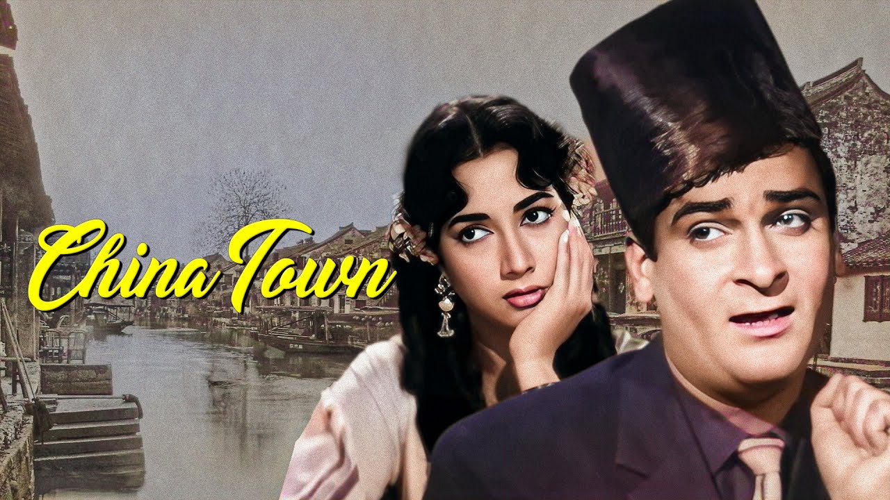 Black & White Classic Movie Of Shammi Kapoor, Shakila, Helen | China Town (1962) | Madan Puri