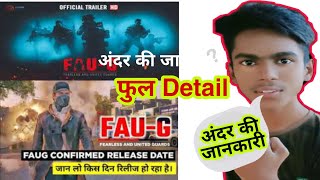 Fauji Game official trailer || फौजी गेम टेलर || Fauji Game Real trailer || Faug trailer Ncore | 2020 screenshot 5