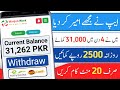 Earn Money Online Without lnvesment in Pakistan 2022 | Earn 2500 PKR Ads Wacthing 2022