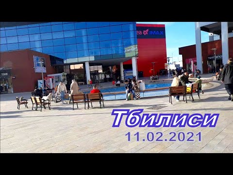 Грузия Тбилиси Торговый центр Ист Поинт Все магазины открыты/  Шопинг Карфур / East Point 11.02.2021