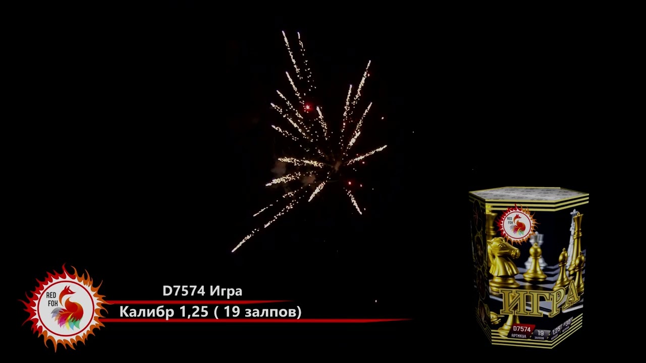 Обзор батарей салютов 0.8 , 1 , 1.2 для продаж. как увеличить средний чек