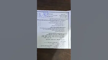 امتحان المنطق ترم ثاني للصف الأول الثانوي الادبى 