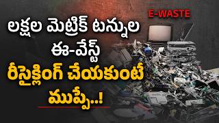 Your Old Phone Is Dangerous | India’s E-Waste Crisis | Shocking E-Waste Truth! || Idi Sangathi