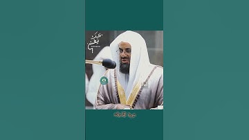 تلاوة خاشعة 🕊 سورة الذاريات  🕊  #لفضيلة الشيخ أ.د #سعود بن إبراهيم #الشريم