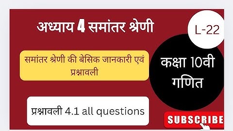 Class 10th maths CG board chapter 4 arithmetic progression exercise 4.1 all important question# 