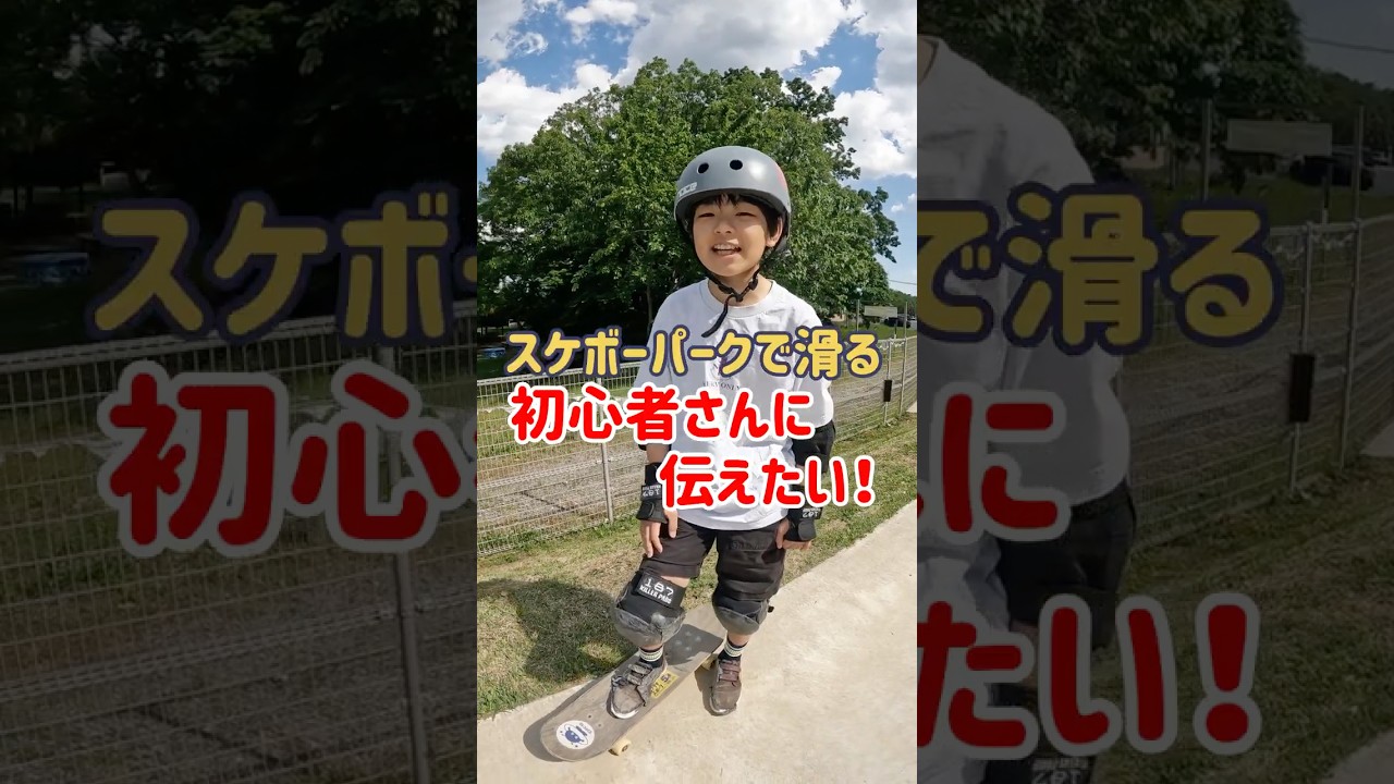 初心者さんに伝えたい!!!