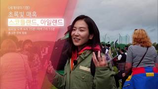 EBS 1TV 기행 프로그램 안내 (7월 둘째 주)_SB