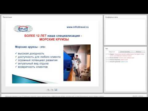 24.11.2015 Круизы для новичков от А до Я!