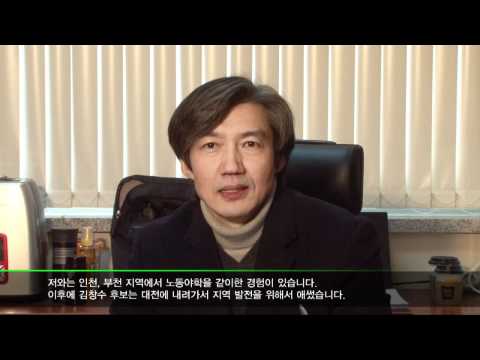 조국교수.mp4