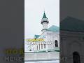 Самые красивые мечети Казани: что внутри? #казань #мечети