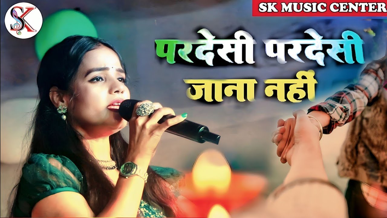 परदेशी परदेशी जाना नही 2025 hit songs || Radha moriya stage show Viral