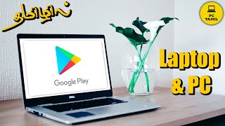 How to Download & Install Playstore in Laptop & PC | Mobile Software & Apps in Laptop screenshot 3
