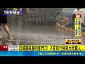 巴威暴風圈到家門口! 入夜新竹強風大雨驚人 巴威颱風颳強風! 三重銀行招牌砸落斑馬線｜三立新聞LIVE