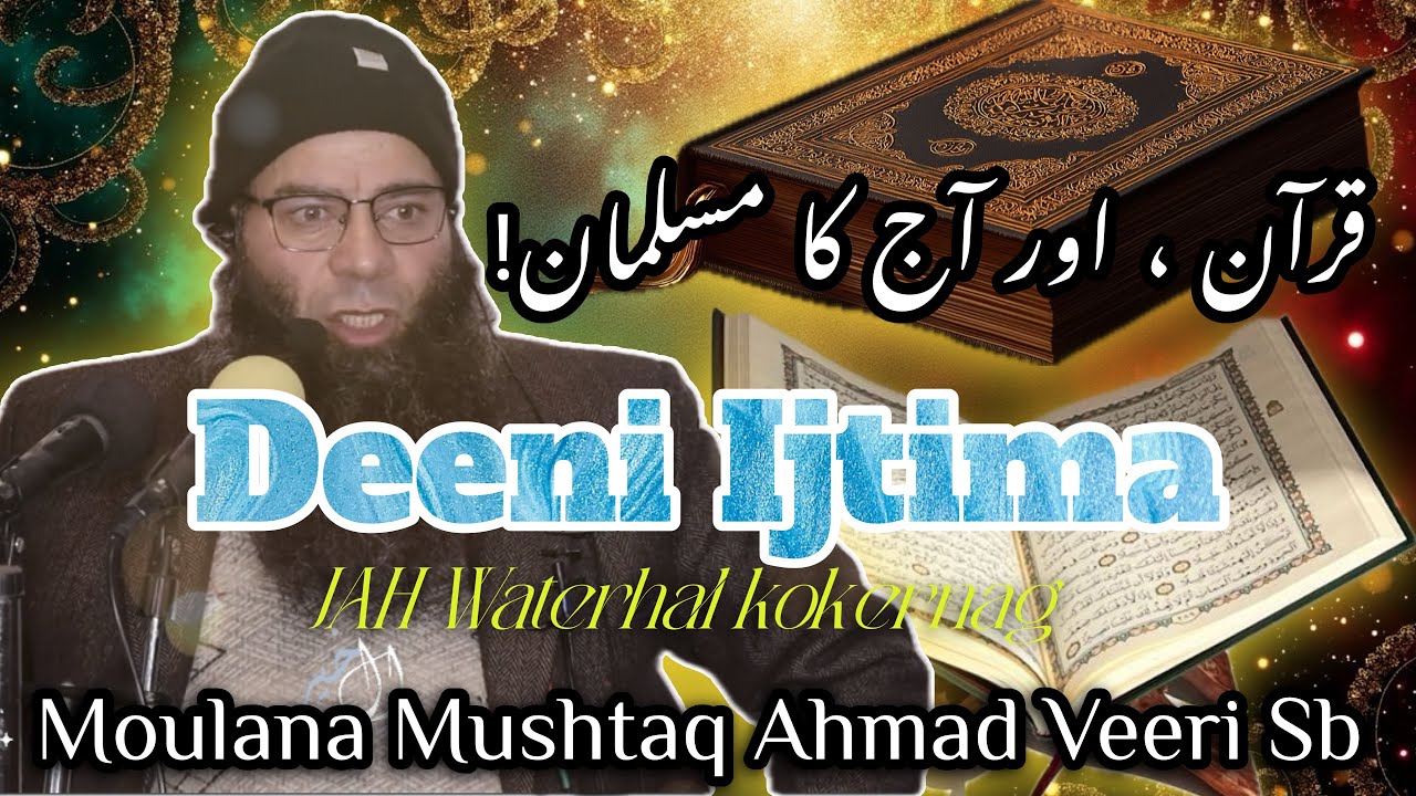 Ijtima Bayan JAH Waterhal Kokernag || Moulana Mushtaq Ahmad Veeri Sb || 14 Jan 2026