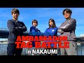 アンバサダー タッグバトル in 中海【 村岡昌憲 高橋優介 神野 梓 片山愛海 】