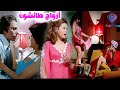 الفيلم العـــربي النـــادر ازواج طائشــــون