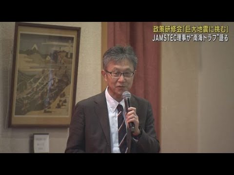 ＪＡＭＳＴＥＣの理事が静岡県の市町の議長・副議長に地震のメカニズムを解説  探査船「ちきゅう」の成果を説明