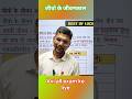 जीवो के जीवन काल कब से कब तक #biology #education //by singh sir...