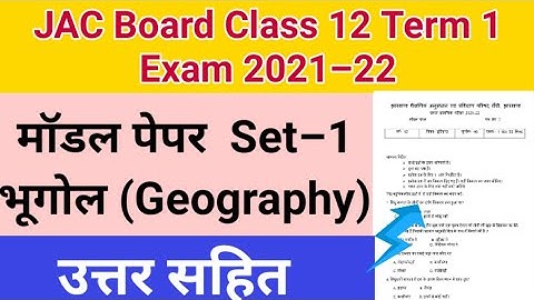 JAC Board Class 12 Geography Term 1 Model Question Paper 2021–22 |Model Question Paper Solution 2021
