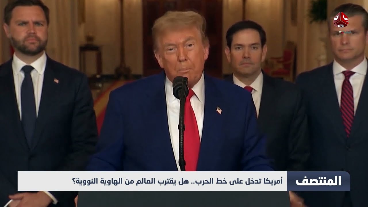 تصعيد التوترات: ضربات أمريكية وإسرائيلية على منشآت نووية إيرانية