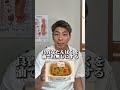 コンビニのNG#やせる