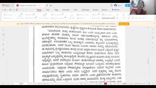 Kannada Krishna book reading Chapter 72 17th Sep 2025