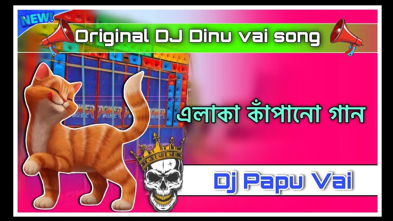 Horan compilation dj dinu bhai compilation song //horan compilation music 