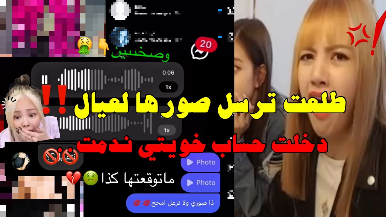 هكرت حساب خويتي😭( طلعت تسولف مع عيال🤢‼️)