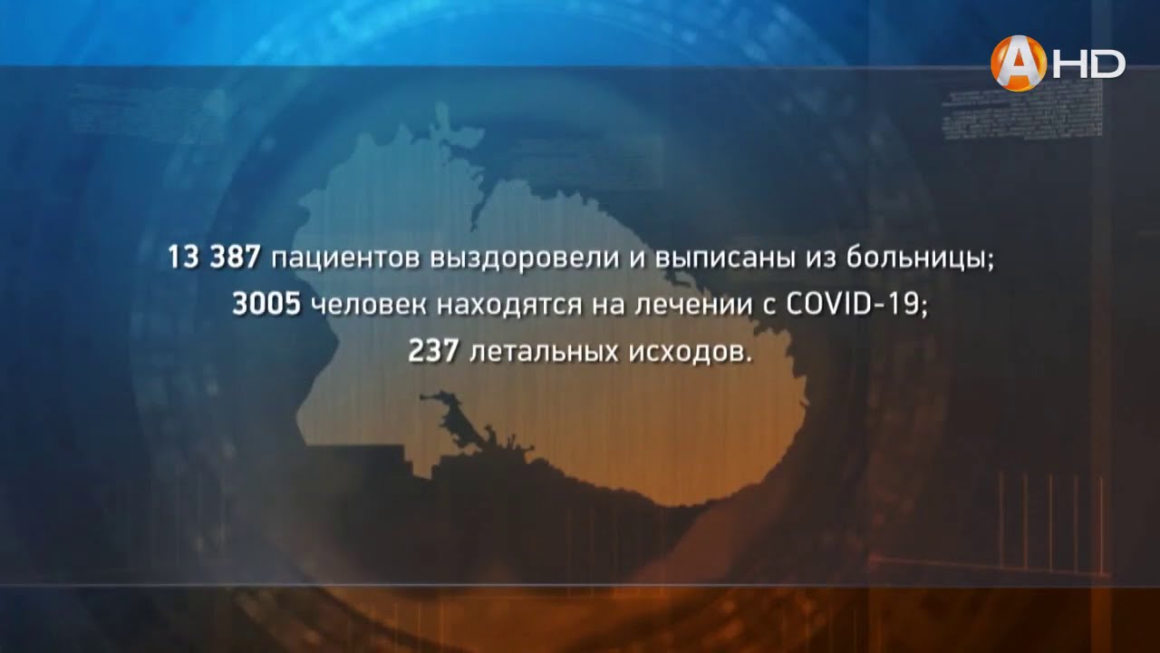 Наш регион занимает 17 строчку по числу заражённых COVID 19