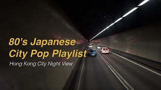 1-HOUR 80's Japanese City Pop Playlist | Hong Kong City Night View