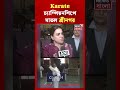 Karate চ্যাম্পিয়নশিপে মাতল Srinagar | #shorts