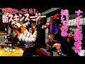新スキンスージーのかっこよすぎるメメント祭 デッドバイデイライト #242