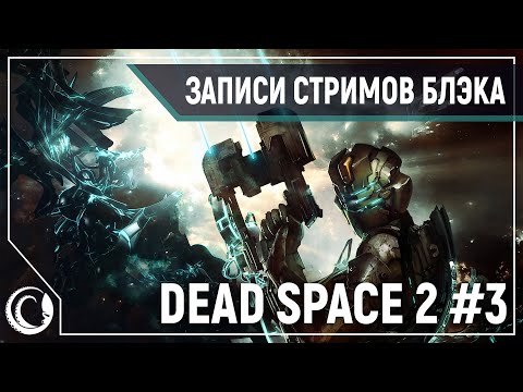 Video: Dead Space 2 Kommer Trots Allt Till PC